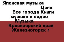 Японская музыка jrock vkei Royz “Antithesis “ › Цена ­ 900 - Все города Книги, музыка и видео » Музыка, CD   . Красноярский край,Железногорск г.